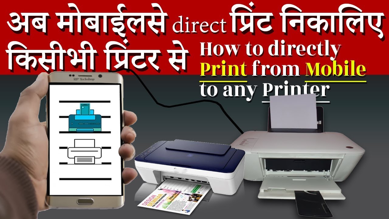 How to directly Print from Android Phone to any Printer