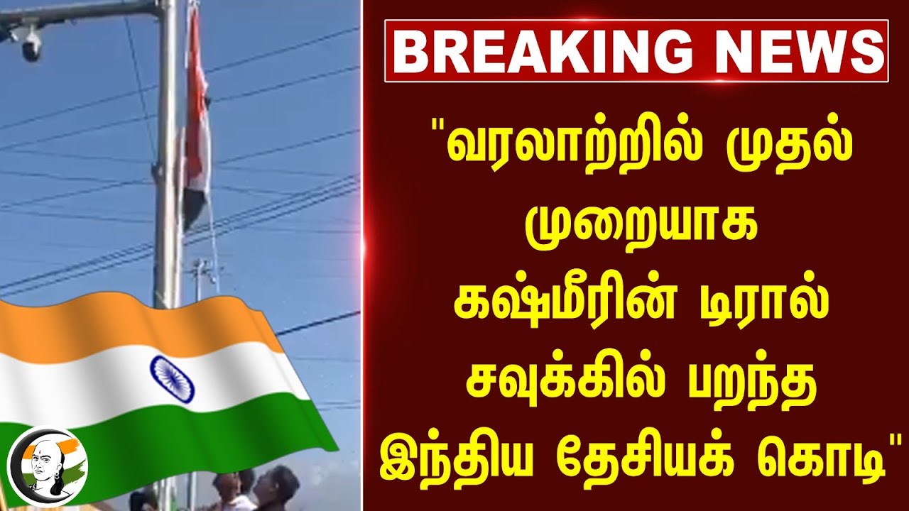 #breakingnews : 