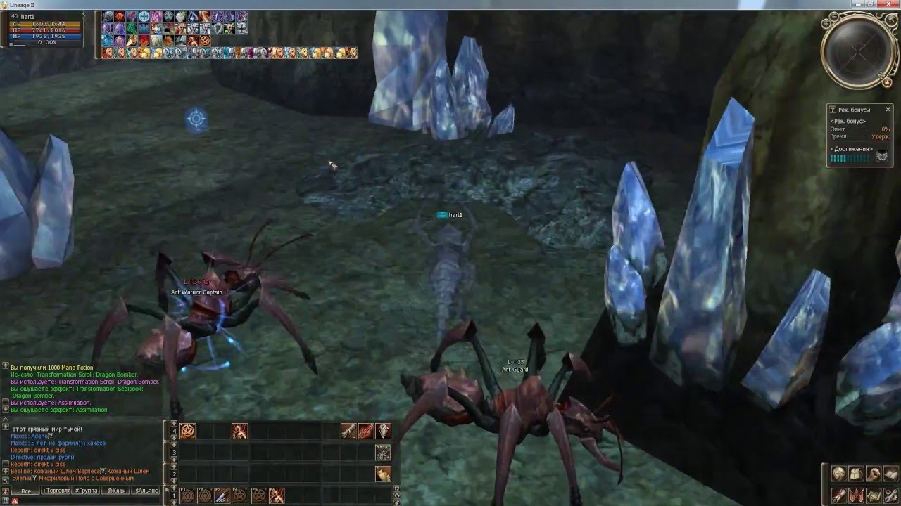 Lineage2 Ant Queen farm. Убийство королевы муравьев соло