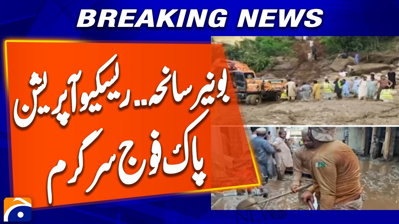 Pakistan Army Reaches Buner for Relief Operations After Deadly Landslides | Breaking News