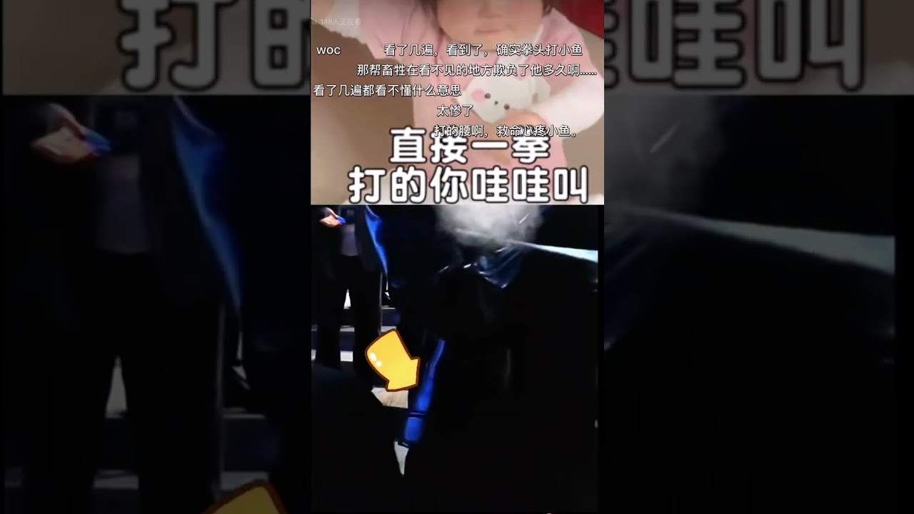 #于朦胧坠楼 有人拍下了杜强打于朦胧的影像，仔细看，拉他走没有走，一拳打在了腰部。 #于朦胧