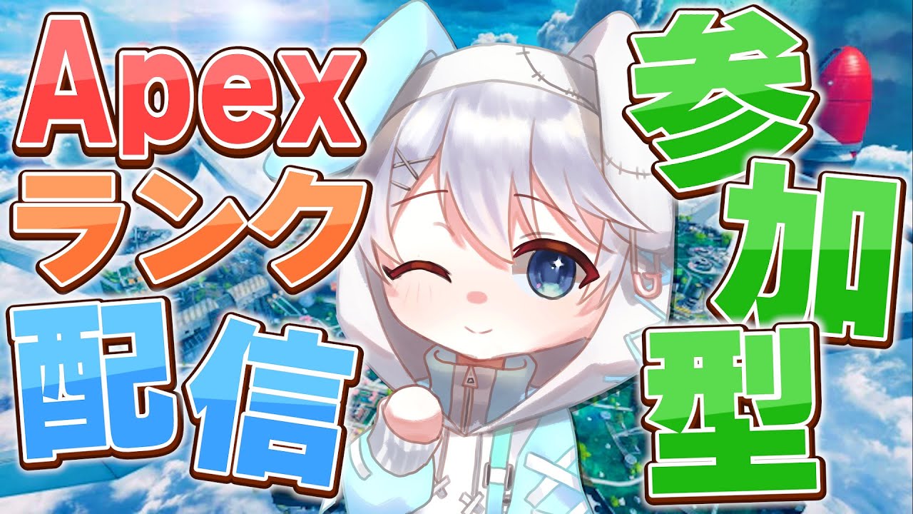 【参加型Apex】久しぶりにランクで暴れたいうさみみ【しゅがらび/Sugar Rabbit】