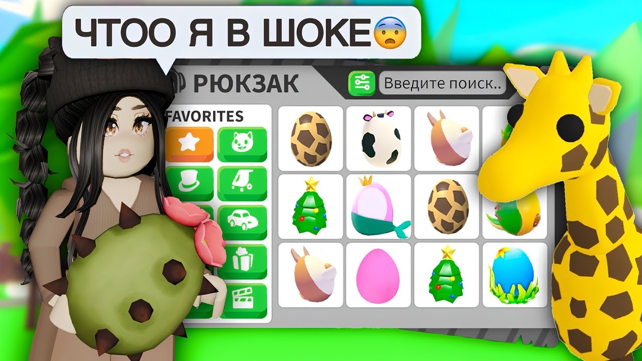 ОТКРЫЛА ЯЙЦО, А ТАМ.. ОТКРЫТИЕ РАЗНЫХ ЯИЦ АДОПТ МИ | РОБЛОКС ADOPT ME