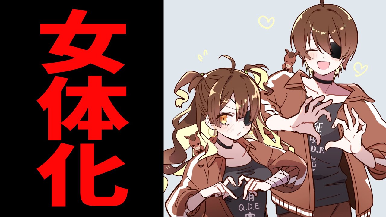 ウマヅラハギが女の子になることになりました