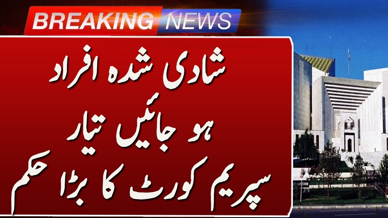 Supreme Court of Pakistan Issues Major Verdict on Haq Mehr and Dowry | Such News
