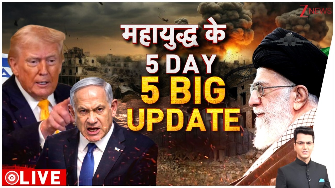 Rajniti : महायुद्ध के 5 DAY, 5 BIG UPDATE | Donald Trump | Israel Vs Iran War | Benjamin Netanyahu