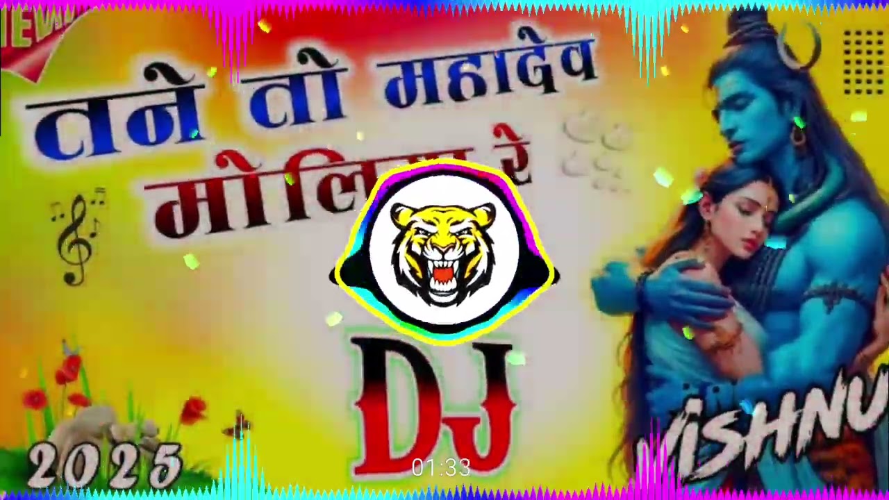 तने तो महादेव मोलिया ने //dj rimex💕 song💕 dj suraj mixing song💕 tane to mahadev mo liya ne dj umesh
