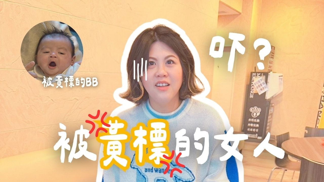 【十萬個無奈😮‍💨】我居然成為發布〇〇🈲嘅YouTuber？