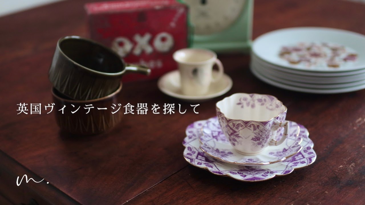 Охота за винтажной керамикой (Бассейн, Сьюзи Купер и т. д.) - Crews Hill Vintage Emporium -