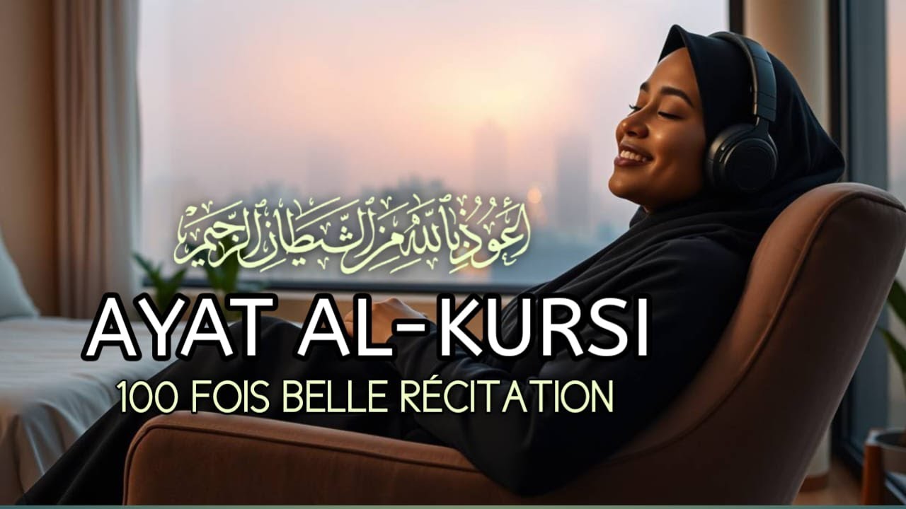 Écoutez Ayat Kursi Voix Douce et Apaisante 🌟 Bouclier Spirituel Nuit Bénie