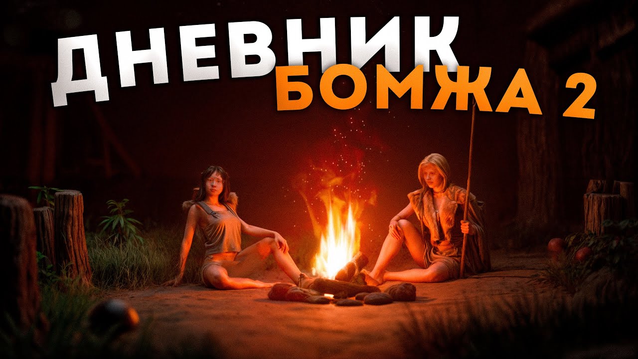 Дневник бомжа 2! Rust ! ВЫЖИТЬ в самом оживленном биоме!
