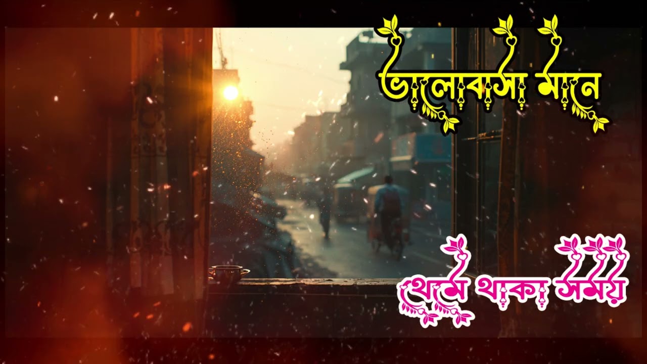 Valobasha Mane | Bangla Emotional Romantic Song | Heart Touching Melody | BD Romantic Sad Lab | 2026