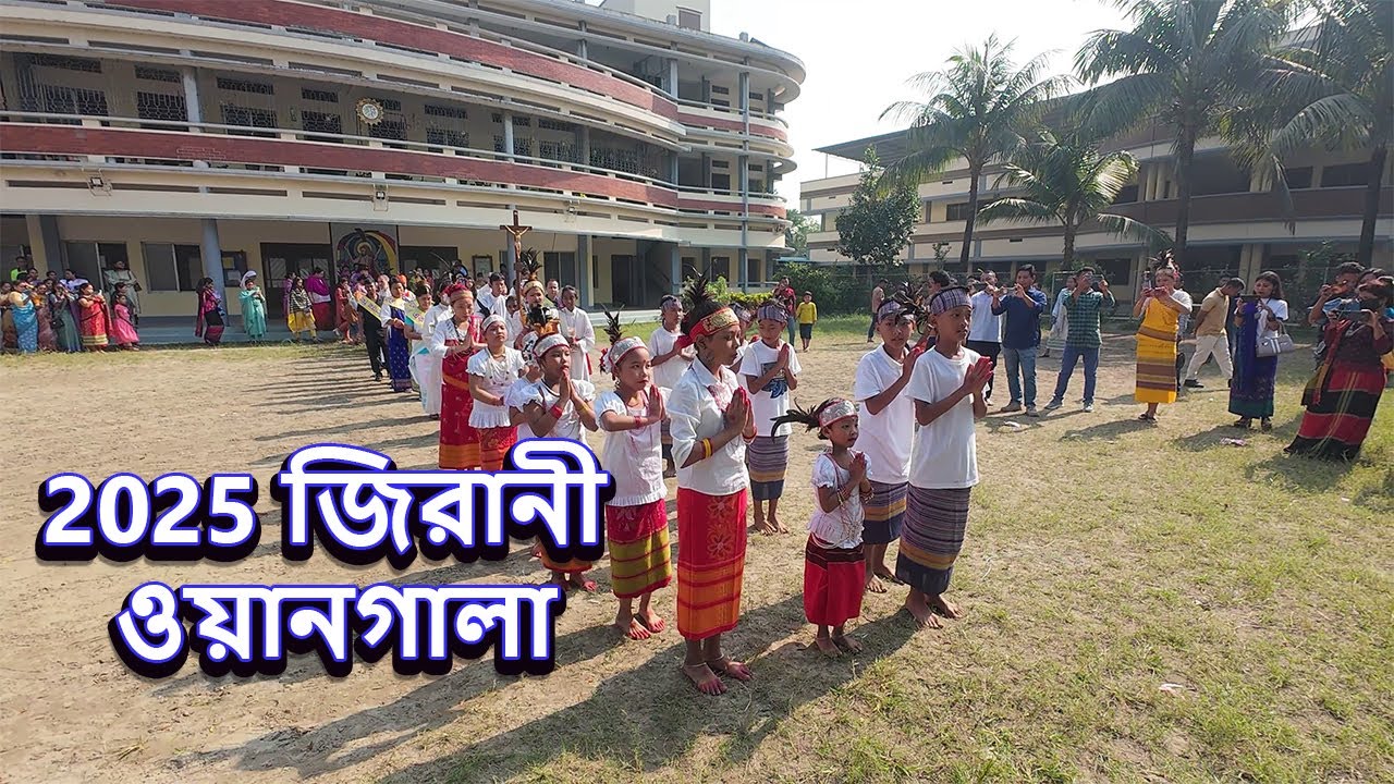 2025 এই বছরের জিরানী ওয়ানগালা ।