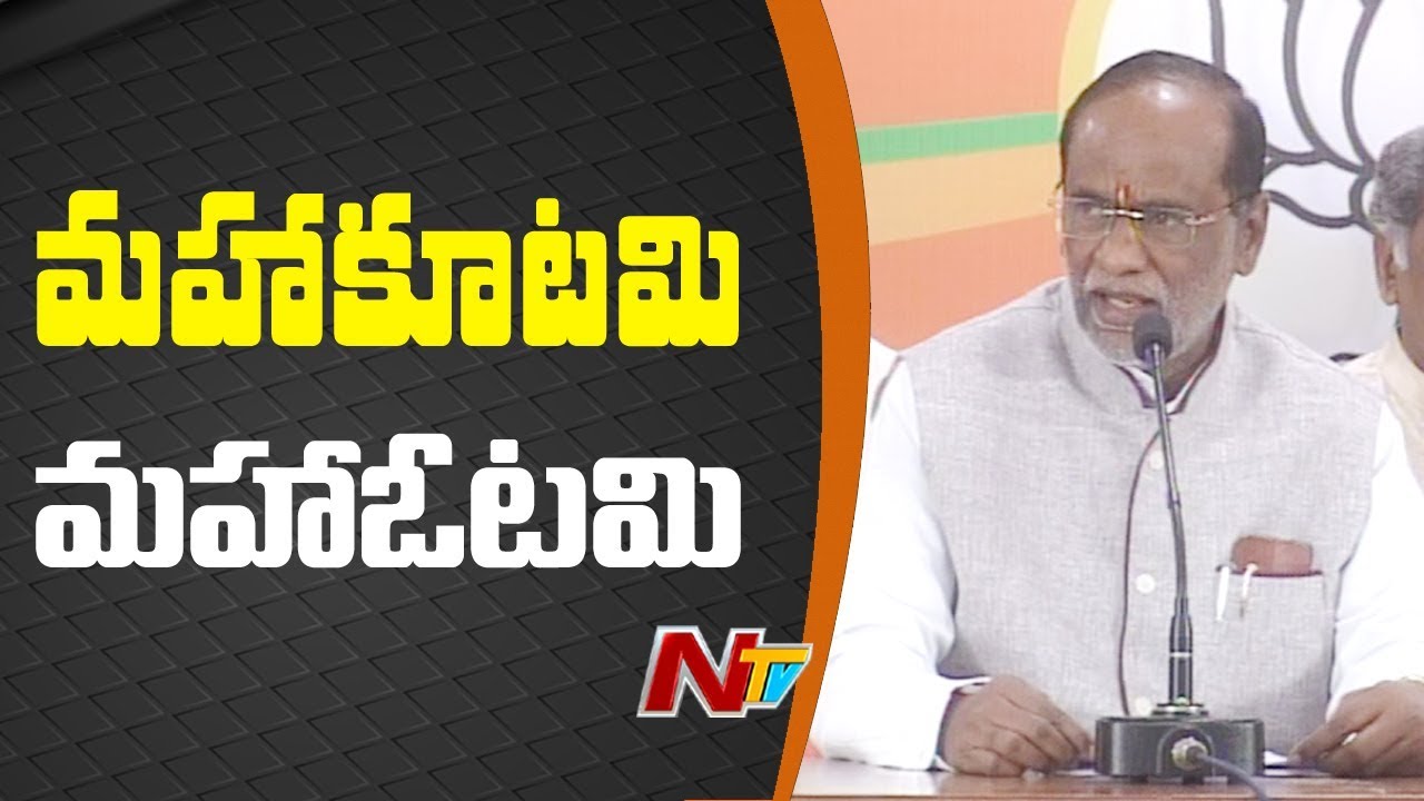 BJP Leader Laxman Fires on KTR and TRS Governance | Press Meet | NTV