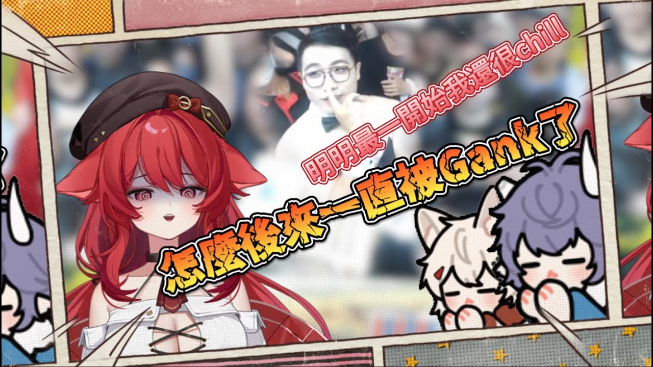 【Neko Matsuri 貓祭】貓祭 : 我原本還很chill的，怎麼後來一直被gank |  團購收錢   |  2024夏日漫博 d(ﾟ∀。)
