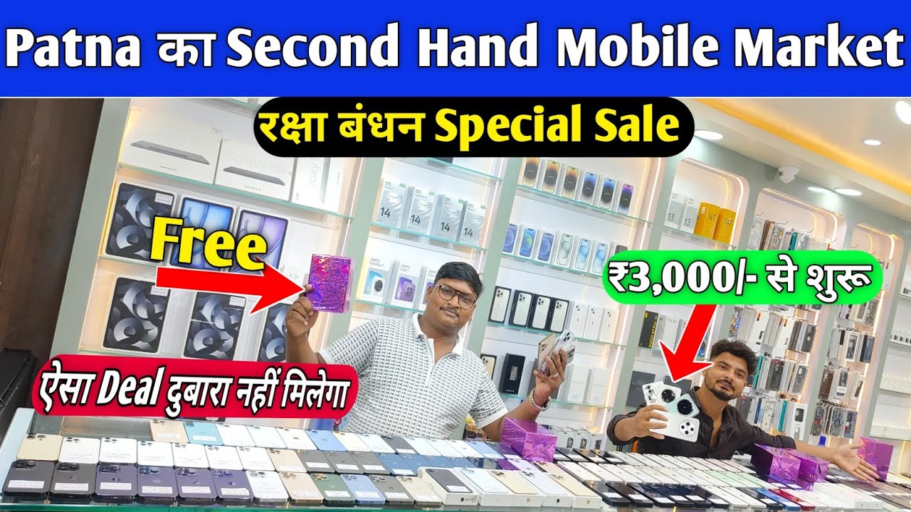 Patna का Second Hand Mobile Market😍Second Hand iphone in Patna | Second Hand Mobile in Patna| iPhone