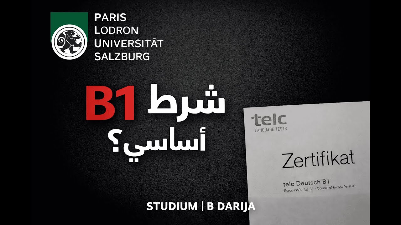 كيفاش تسجّل فـ Uni Salzburg؟ واش B1 شرط أساسي؟