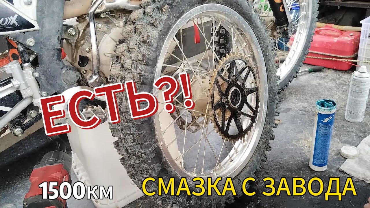 Замена смазки в подшипниках через 1500 км: KAYO T2