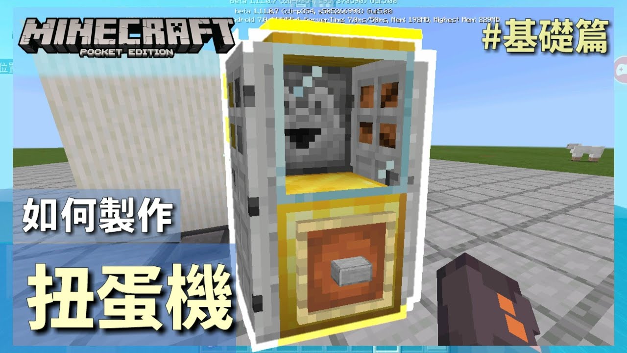 [MCPE] Как сделать машину для производства гашапона в Minecraft? #Gachapon #WheatBlock #Tutorial