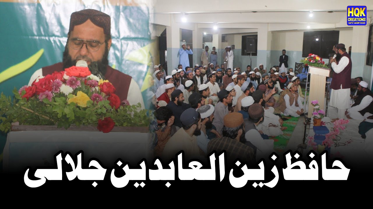 Nazam | Hafiz Zain ul Abideen Jalali | JTI District East 