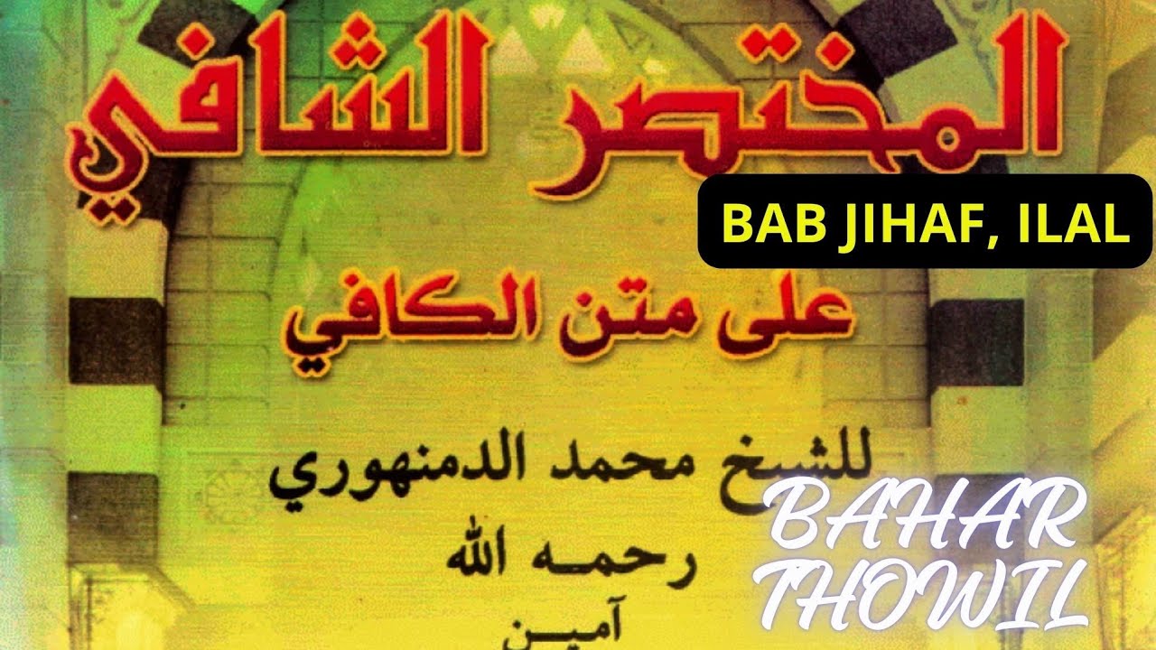 BAB JIHAF, ILAL & BAHAR THOWIL #kitabkuning #lugotsunda @DARDAALAWI