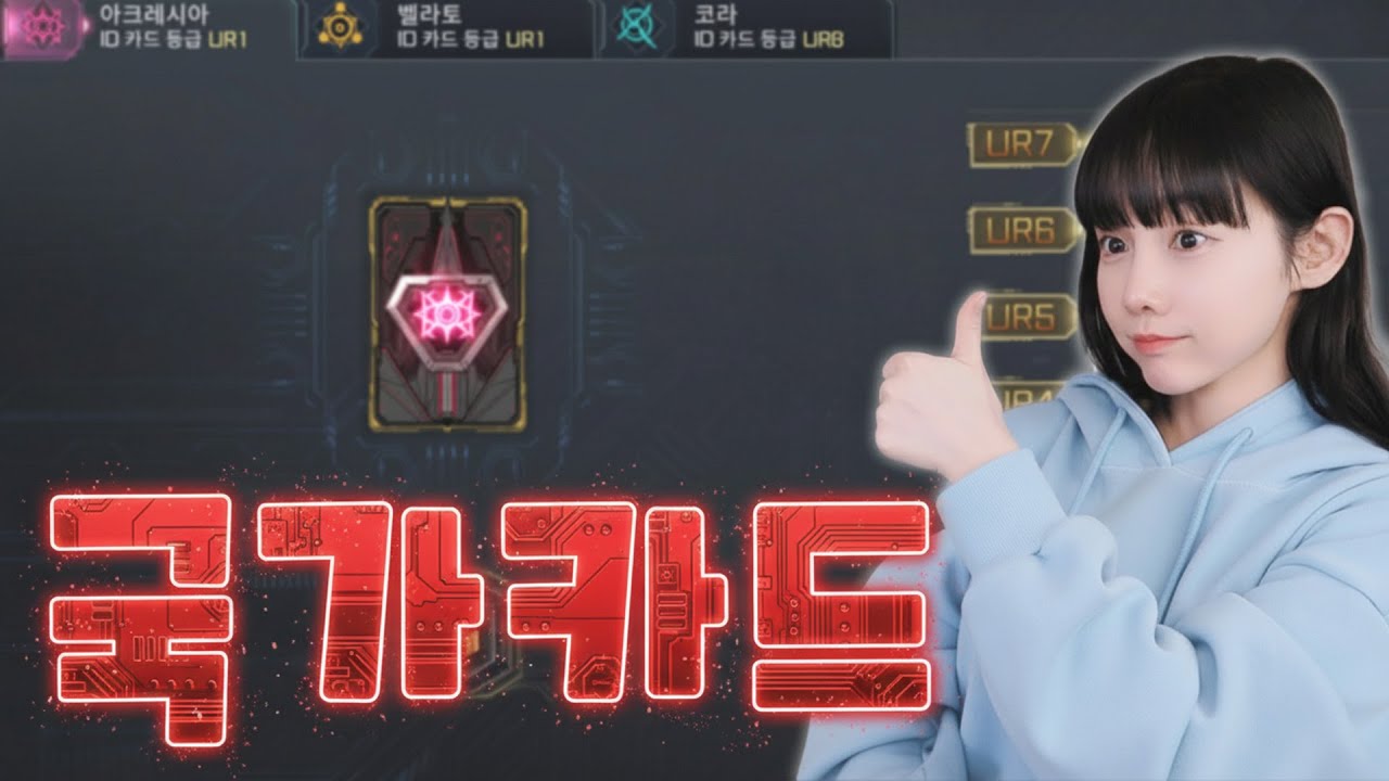 [RF온라인] 국가카드 확률이 5%..?
