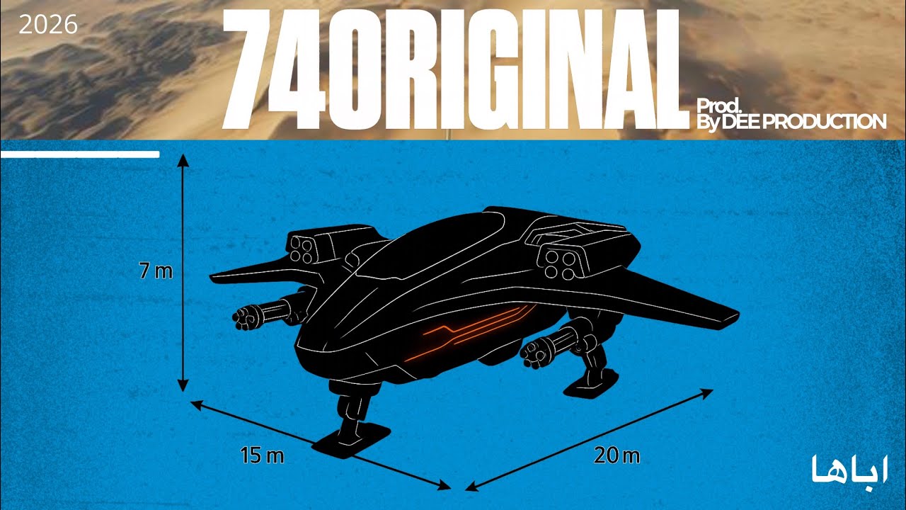 74Original - اباها Prod. By DEE PRODUCTION.