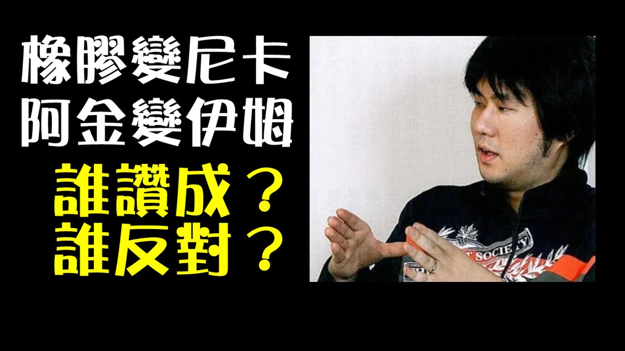 萬物皆可變化，既然橡膠果實可以變成尼卡果實，那阿金或許也能成為伊姆大人【阿金很忙】