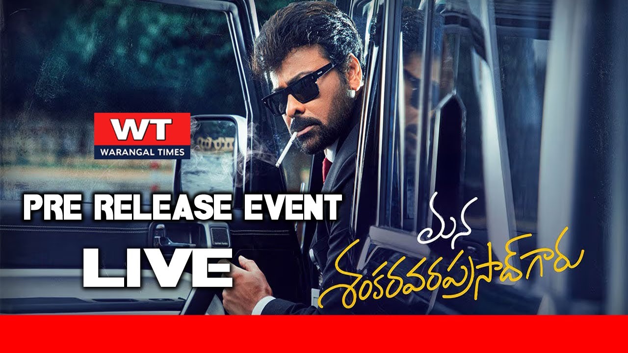 Mana ShankaraVaraPrasad Garu Pre Release Event LIVE | Chiranjeevi | Venkatesh | Warangaltimes |