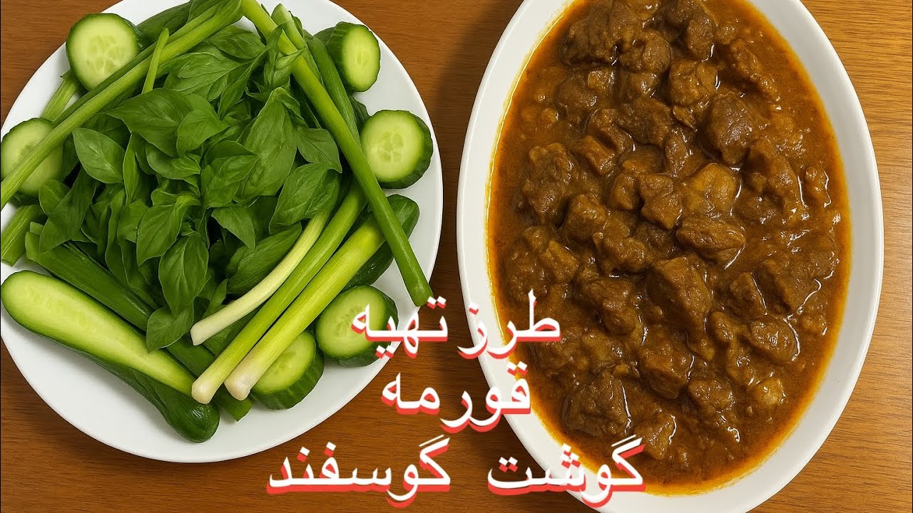 طرز تهیه قورمه گوشت گوسفند با درست کردن گوشت لند یا لندی