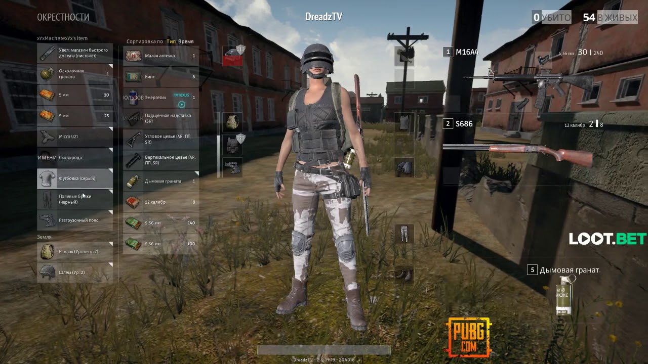 Dread's stream. PUBG часть 1 / 08.09.2017 [2]