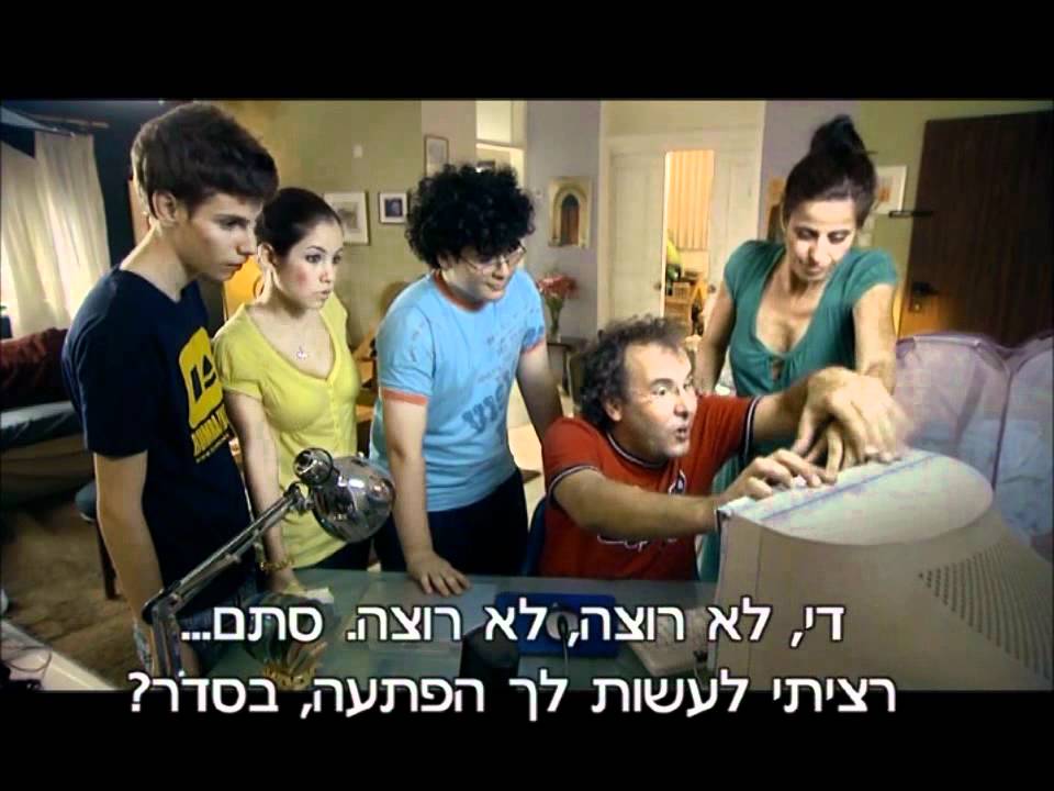 לא לפני הילדים