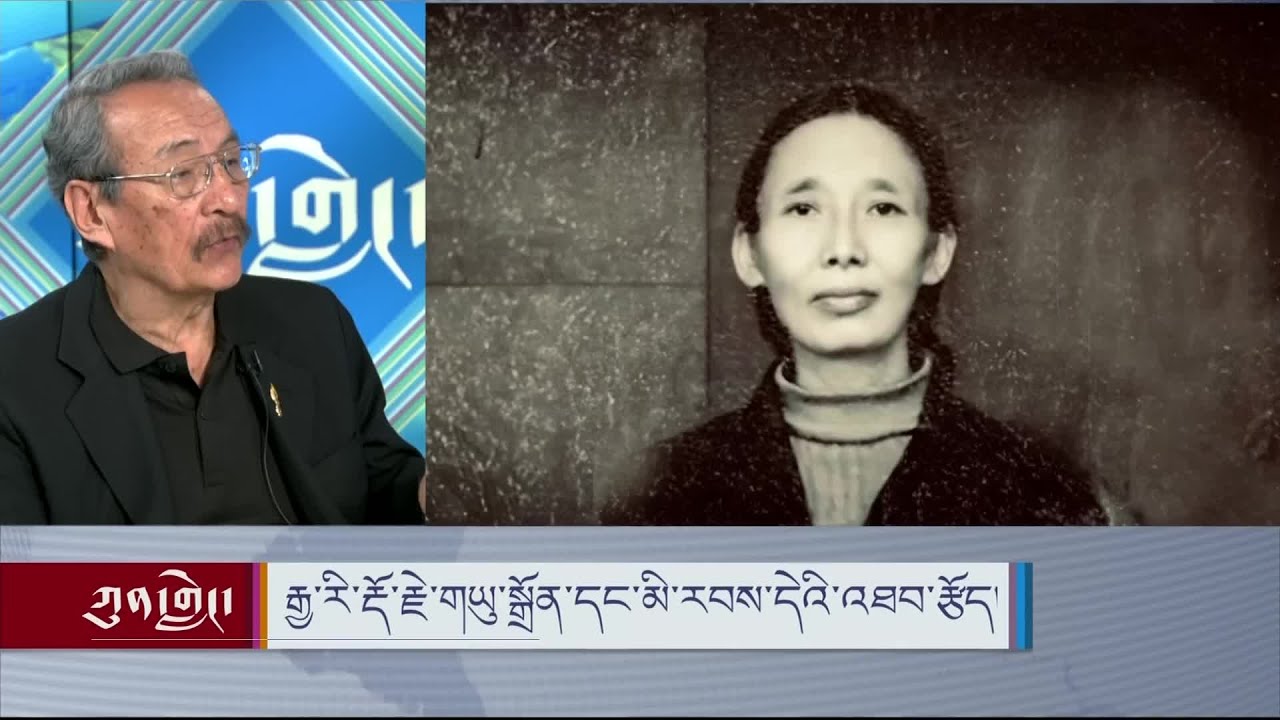 རྒྱ་རི་རྡོ་རྗེ་གཡུ་སྒྲོན་དང་མི་རབས་དེའི་འཐབ་རྩོད། Reflections on a Fading Generation