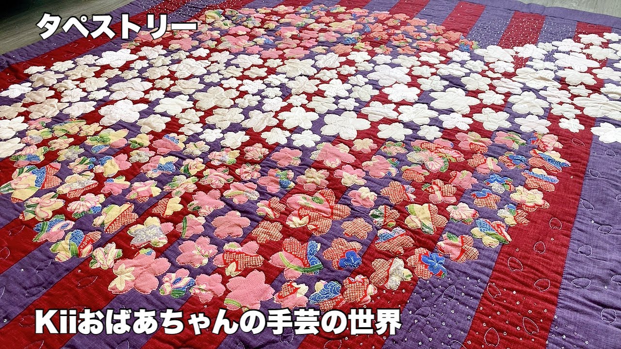 【桜咲くタペストリー】Kiiおばあちゃんの手芸の世界【パッチワーク編】
