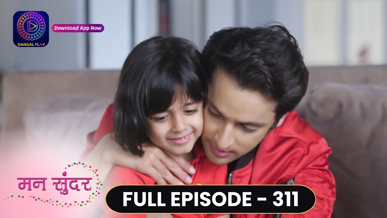 Mann Sundar | Full Episode 311 | मन सुंदर | Dangal TV