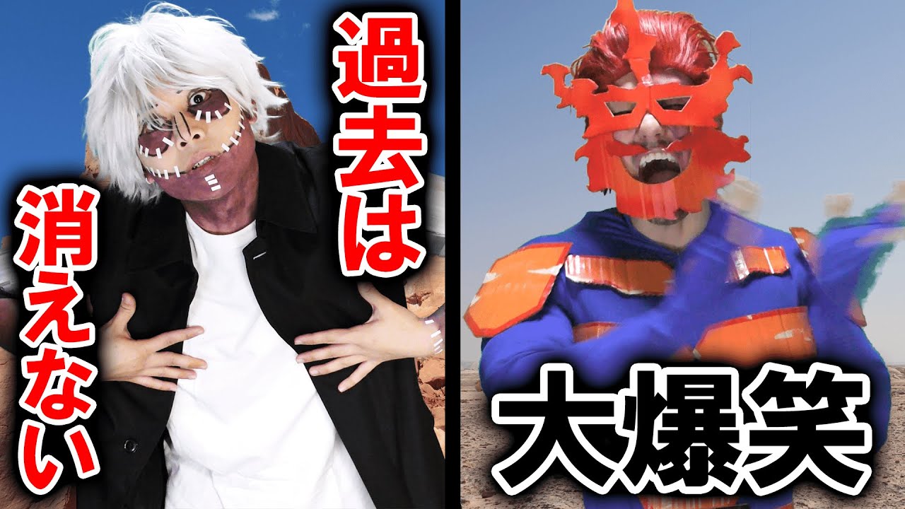 ダビダンスがツボに入って笑っちゃうエンデヴァー