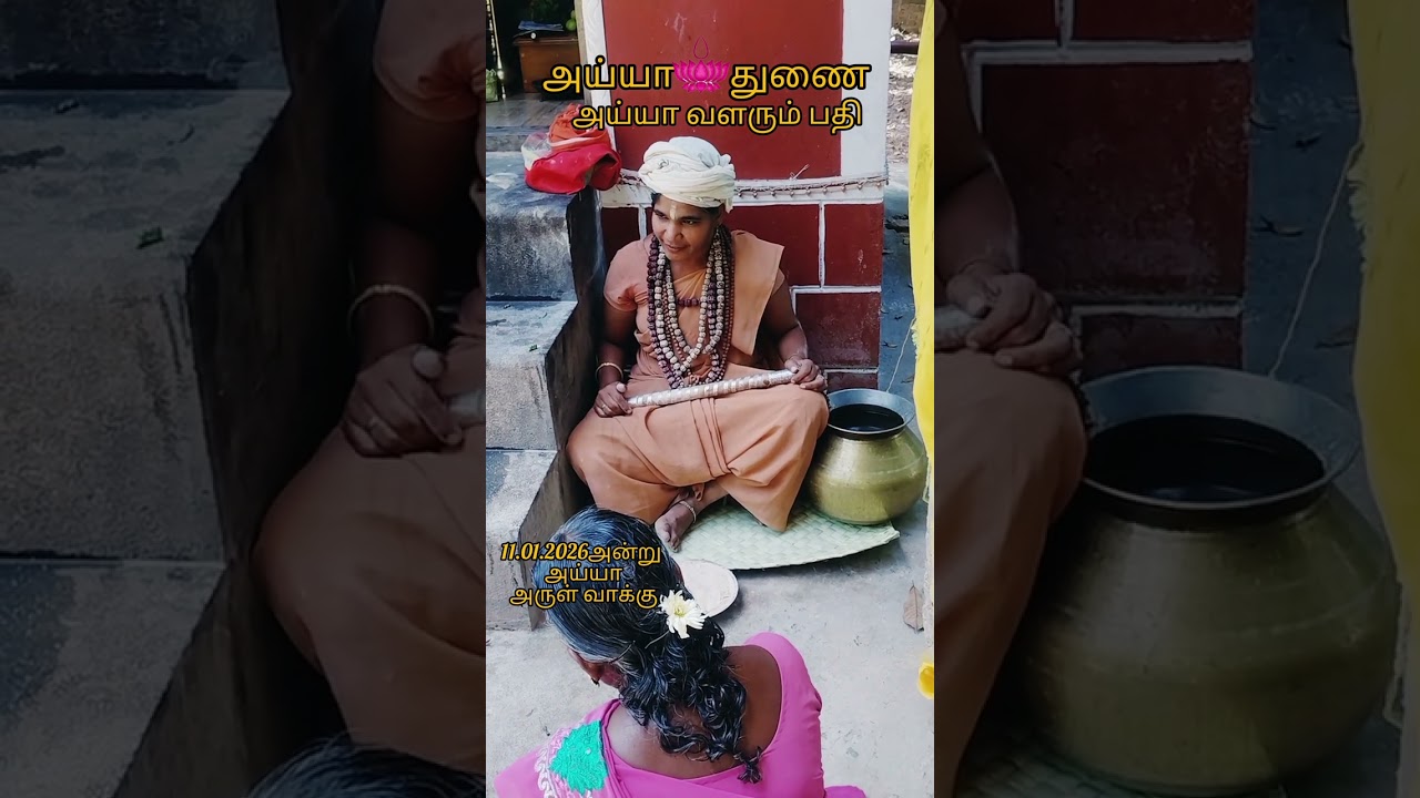 🙏🏻வைகுண்டா சரணம் 🙏🏻🙏🏻🙏🏻அய்யா 🌼உண்டு 🙏🏻🙏🏻