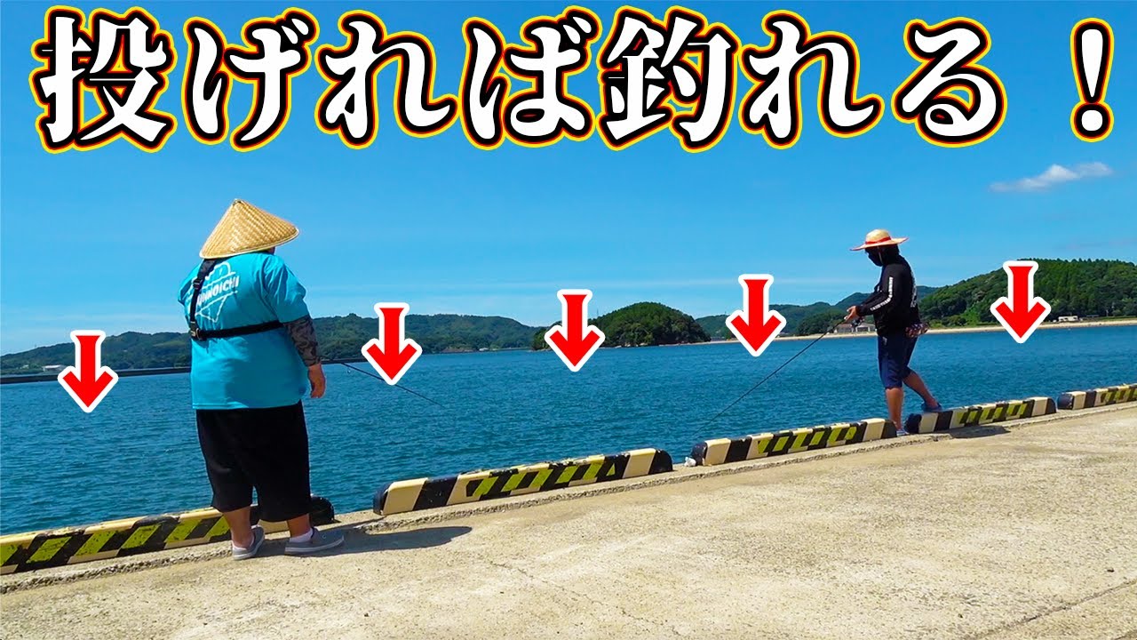 誰でも投げれば無限に釣れる！？炎天下でも楽しめる簡単海釣り！