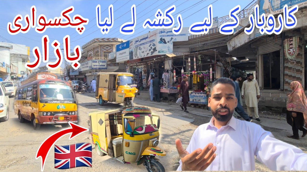 Buy a Rickshaw for my new business 😃 | Chakswari Bazaar Mirpur Azad Kashmir | Jumma Vlog