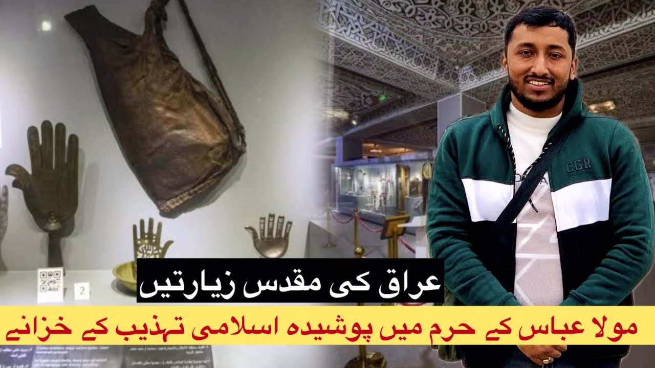 Al-Kafeel Museum: Hidden Treasures Inside the Holy Shrine of Mola Abbas A.S!