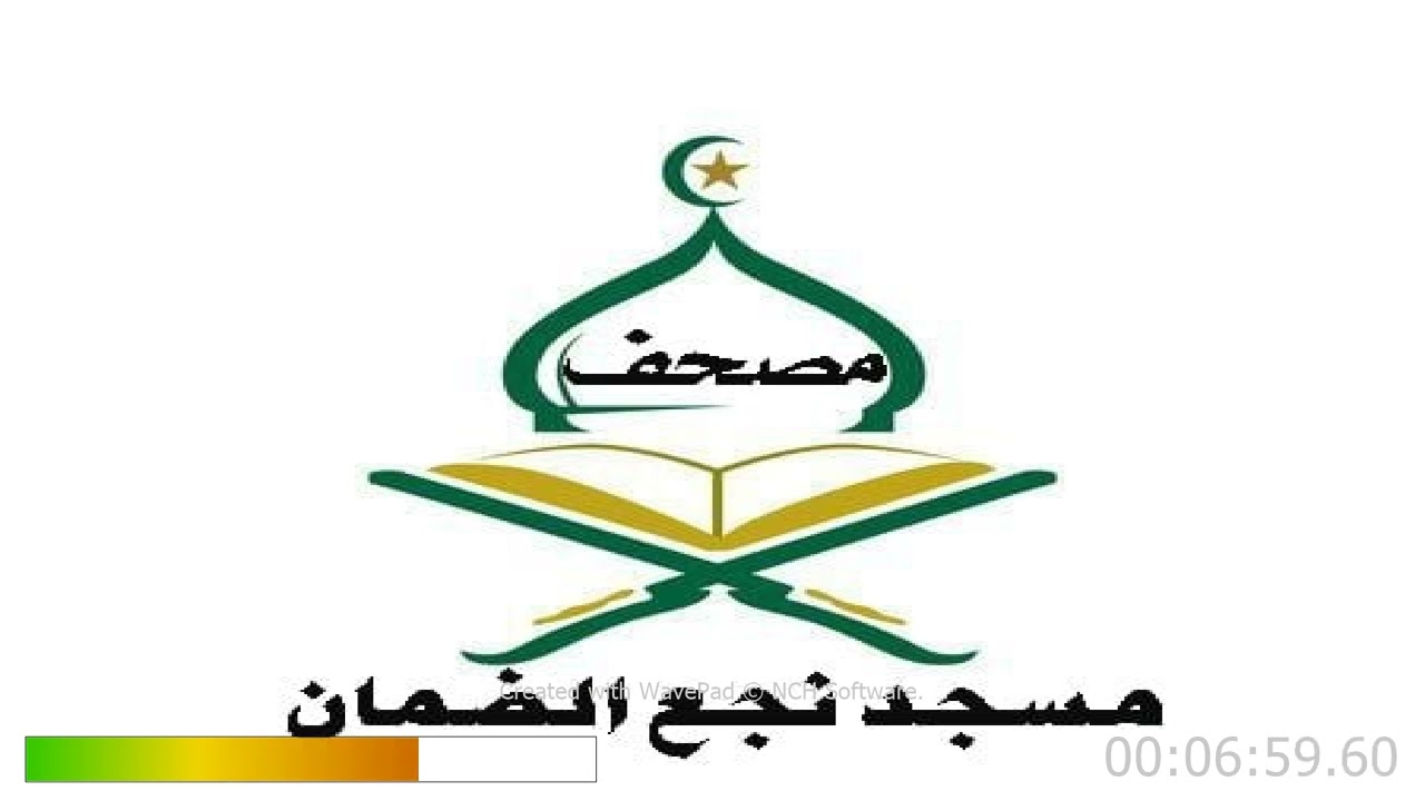 سورة الفرقان كاملة بصوت الشيخين عبد الناصر الضماني ومحمد الضوي وفقهما الله