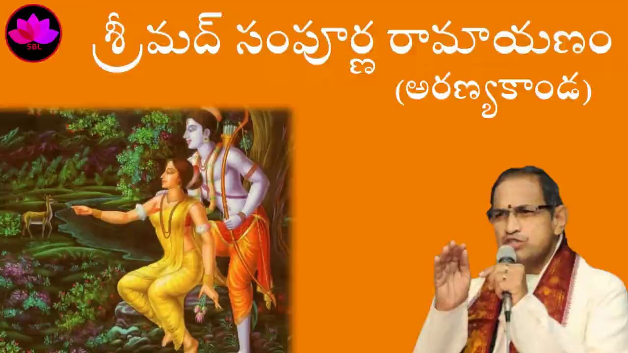 Day 20 -Srimath Sampoorna Ramayanam - Aranyakanda - Chaganti Koteswara Rao Pravachanam