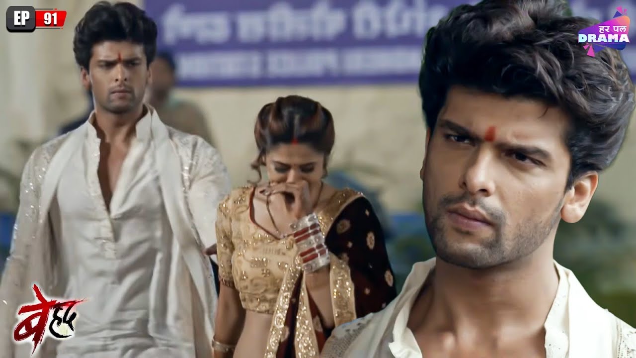 माया होगी अर्जुन से हमेशा के लिये दूर | Beyhadh | Full Episode 91 | Jennifer Winget | Har Pal Drama