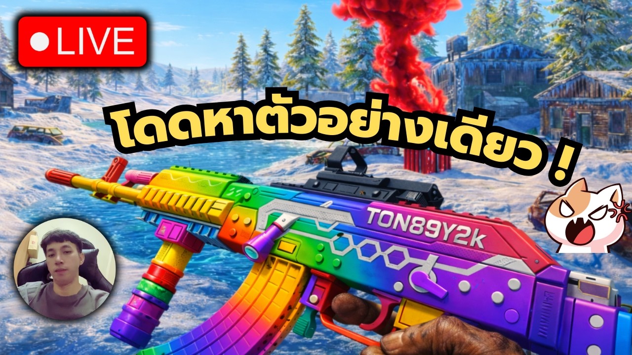 🔴LIVE  [PUBG]  ไปต่อ หรือ พอซ่ำนี้ครับ   🐔