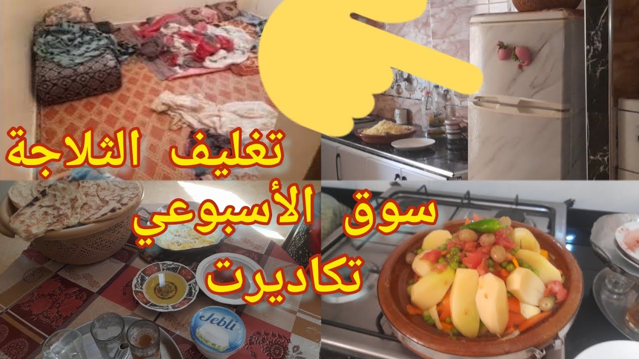 #روتين الحداكة مع الوالدة اجي تشوفي هميزات سوق الأسبوعي في تكاديرت نعبادو
