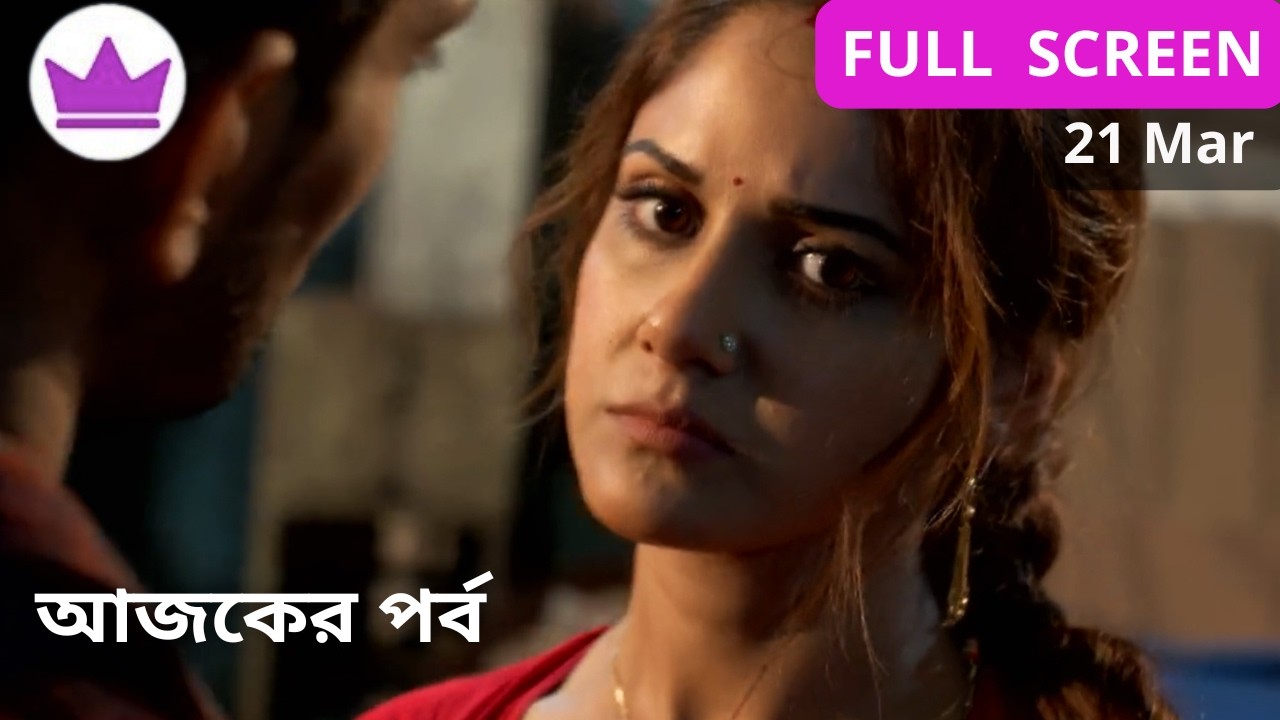 Parashuram Today Episode Review 21 March 2026 | পরশুরাম আজকের পর্ব রিভিউ | Drama Story Pulse 2.0