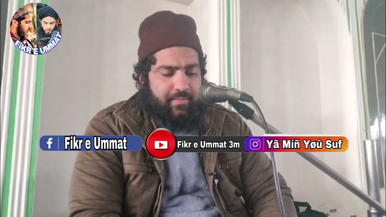 Heart touching Quran recitation by Hazrat Hafiz Adil sidddique sb db #viral
