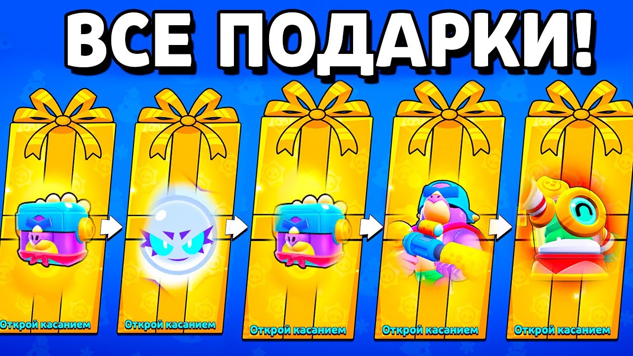 СЛИТЫ ВСЕ ПОДАРКИ в Праздники! Пирс Бравл Старс