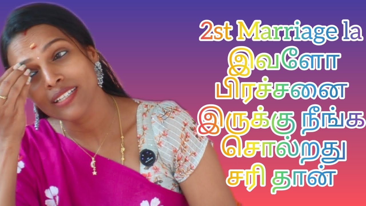 2st Marriage panna problem than #youtube #instagram #love #marriage #problem #family #life