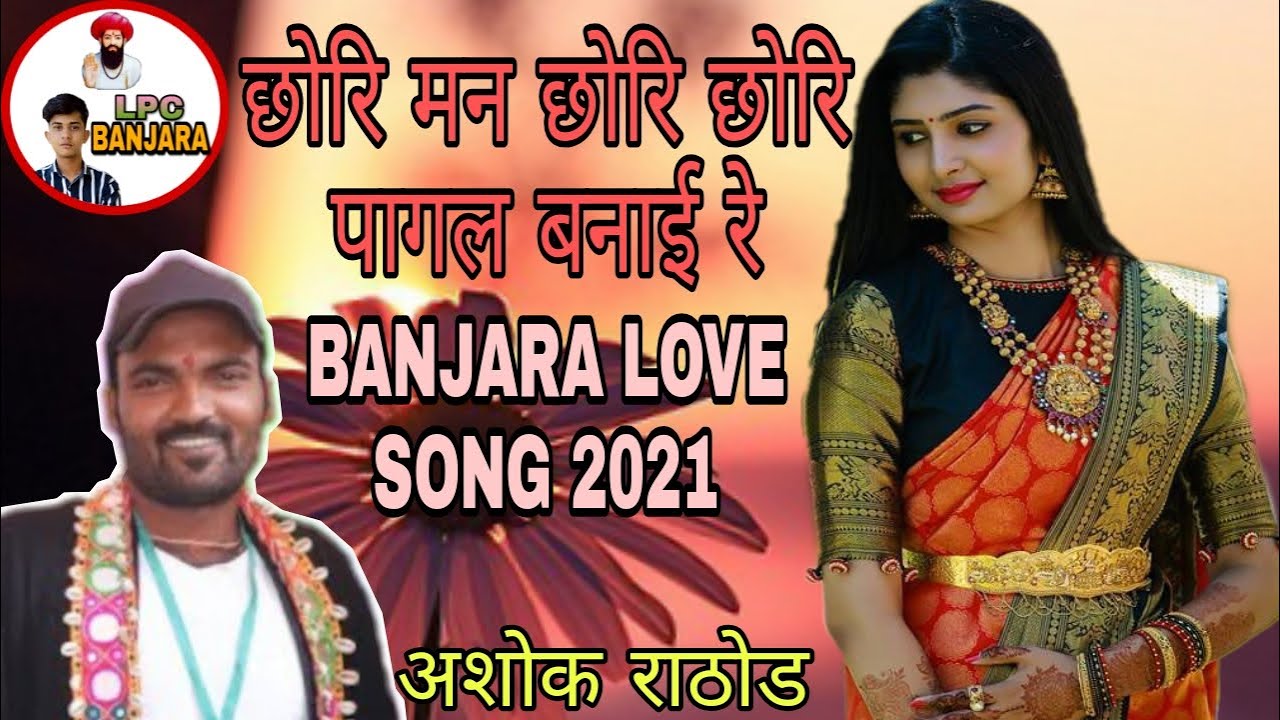 CHORI MAN CHORI CHORI PAGAL BANAI RE LOVE BANJARA SONG 2021//SINGER ASHOK RATHOD//LPC BANJARA